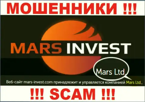 Не ведитесь на сведения об существовании юридического лица, Mars Ltd - Mars Ltd, все равно ограбят