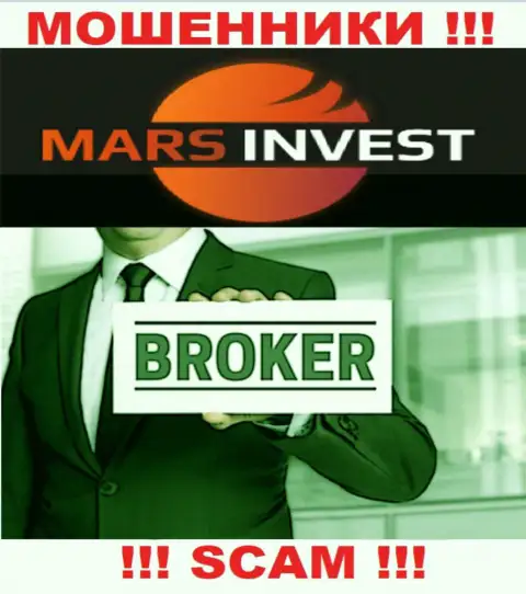 Имея дело с Марс Инвест, область работы которых Брокер, рискуете лишиться своих депозитов