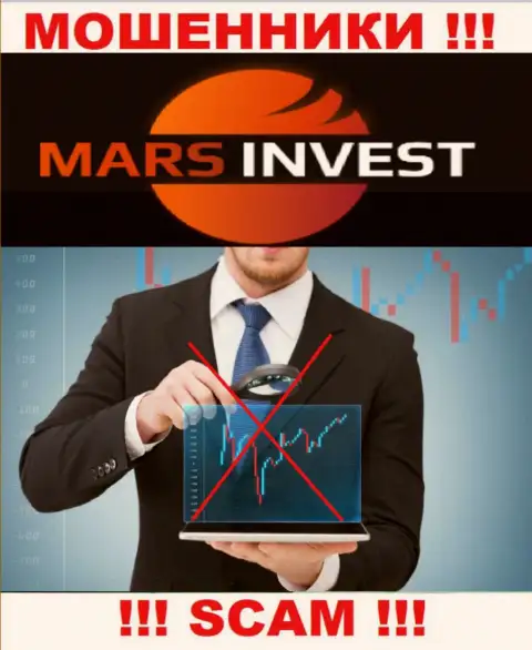 Вы не сможете вывести деньги, вложенные в организацию Марс-Инвест Ком - это internet-махинаторы ! У них нет регулирующего органа