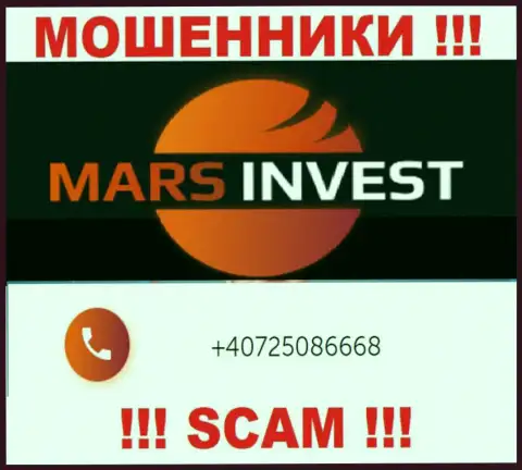 У Mars Ltd есть не один номер телефона, с какого именно позвонят Вам неведомо, будьте крайне осторожны