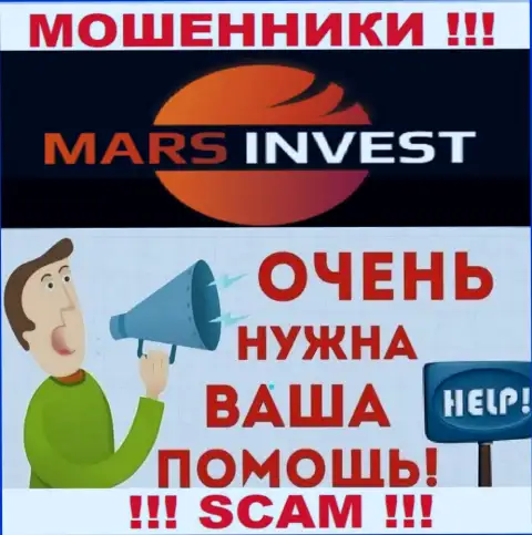 Не оставайтесь тет-а-тет с проблемой, если Mars-Invest Com забрали финансовые активы, расскажем, что надо делать