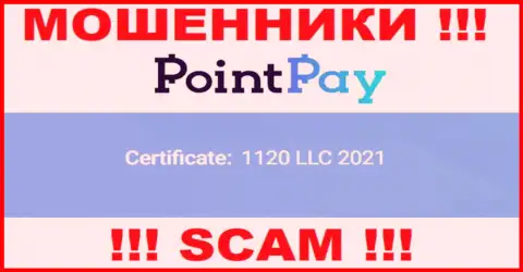 Рег. номер PointPay, который предоставлен мошенниками на их информационном сервисе: 1120 LLC 2021
