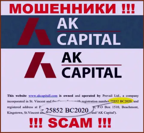 Осторожнее ! AK Capital разводят !!! Регистрационный номер этой организации - 25852 BC2020