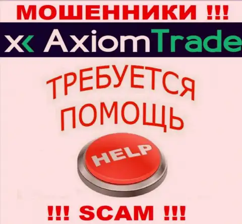 В случае слива в дилинговой организации Axiom Trade, вешать нос не стоит, следует действовать