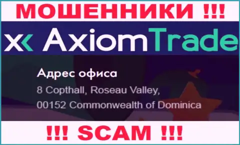 Axiom Trade скрываются на офшорной территории по адресу 8 Copthall, Roseau Valley, 00152, Commonwealth of Dominica - РАЗВОДИЛЫ !