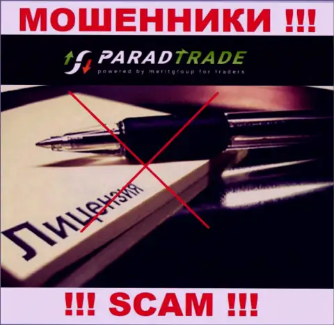 Paradfintrades LLC - это ненадежная организация, т.к. не имеет лицензии