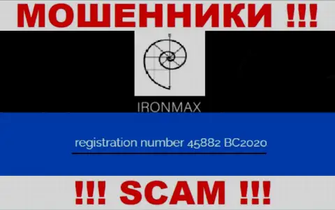 Номер регистрации мошенников internet сети компании АйронМакс - 45882 BC2020