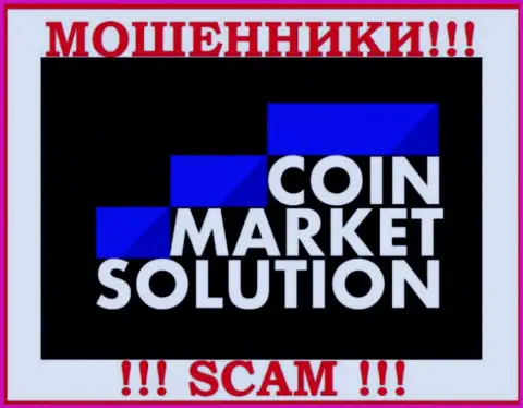 Coin Market Solutions - это МОШЕННИКИ !!! SCAM !!!
