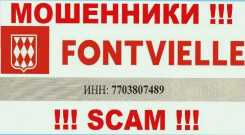 Номер регистрации Фонтвиль - 7703807489 от потери денег не спасает