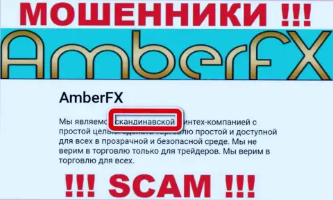 Офшорный адрес регистрации организации AmberFX Co однозначно ложный