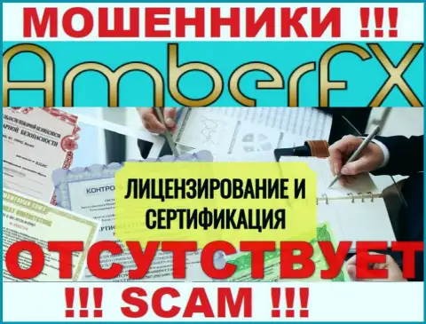 Лицензию аферистам никто не выдает, в связи с чем у интернет-воров AmberFX Co ее и нет