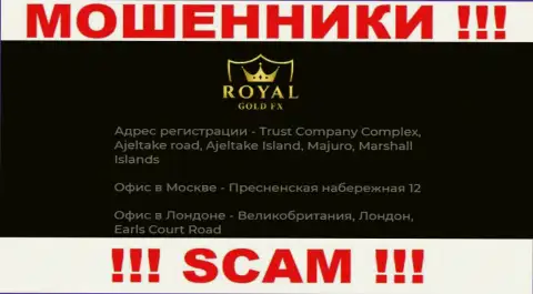 Москва, Пресненская набережная 12 - это оффшорный юридический адрес RoyalGoldFX, оттуда ВОРЫ обдирают лохов