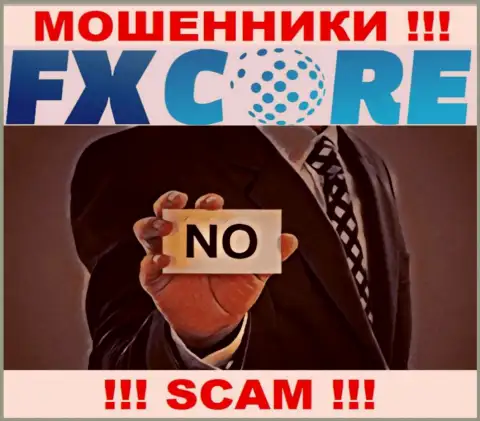 FX Core Trade - это очередные МОШЕННИКИ !!! У данной организации отсутствует разрешение на осуществление деятельности