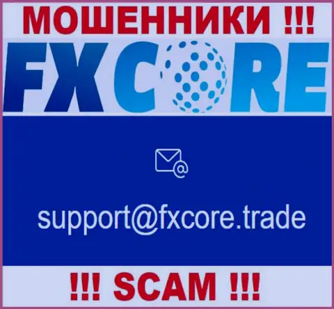 В разделе контактных данных, на официальном интернет-портале internet-мошенников FX Core Trade, найден представленный адрес электронного ящика