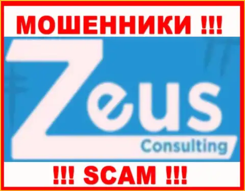 Zeus Consulting - СКАМ !!! МАХИНАТОРЫ !!!