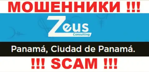 На сайте Зеус Консалтинг предложен офшорный адрес компании - Panamá, Ciudad de Panamá, будьте внимательны - мошенники