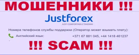 Будьте весьма внимательны, если звонят с незнакомых номеров телефона, это могут быть internet-мошенники JustForex Com