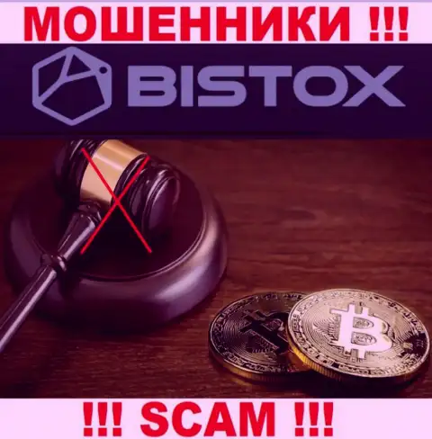 На сайте воров Bistox Com Вы не найдете информации о регуляторе, его просто НЕТ !