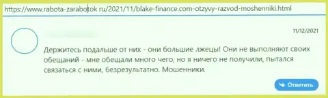 Blake Finance - это internet мошенники, которые готовы на все, чтоб похитить Ваши финансовые вложения (отзыв пострадавшего)