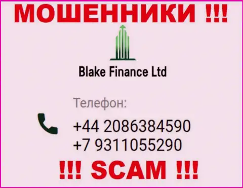 Вас довольно легко смогут развести мошенники из организации Blake Finance Ltd, осторожно звонят с различных номеров телефонов