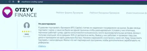 Комментарии игроков о трейдинге в организации BTGCapital на web-ресурсе otzyvfinance com