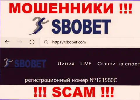 Во всемирной internet сети орудуют лохотронщики SboBet Com ! Их регистрационный номер: 121580С
