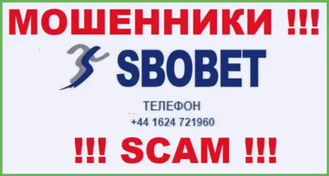 Осторожнее, не нужно отвечать на вызовы обманщиков Sbo Bet, которые звонят с разных телефонных номеров