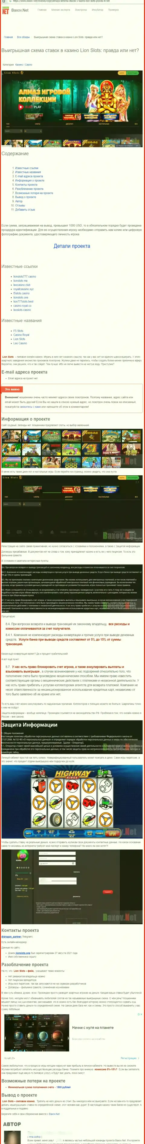 RoyallCassino Xyz лохотронят и не отдают вложения клиентов (обзорная статья противозаконных деяний компании)