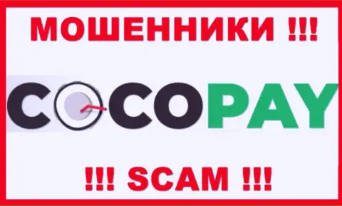 Coco Pay - это ЛОХОТРОНЩИКИ !!! Работать довольно опасно !!!