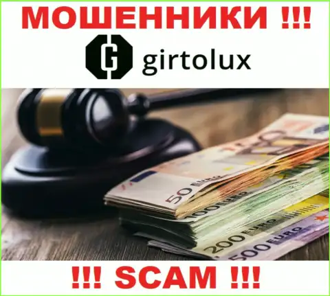 Girtolux проворачивает противозаконные манипуляции - у указанной организации нет регулируемого органа !!!