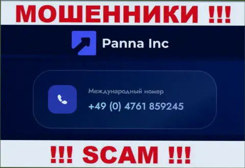 Будьте очень бдительны, когда названивают с левых телефонных номеров, это могут оказаться internet мошенники Panna Inc