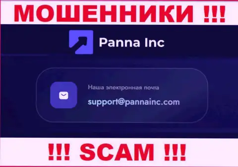 Не надо переписываться с Panna Inc, даже через их е-майл - матерые internet жулики !!!