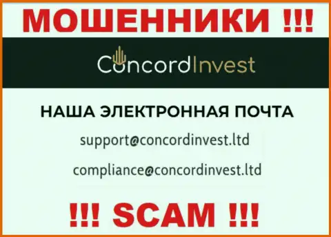 Отправить сообщение internet мошенникам Concord Invest можете на их электронную почту, которая была найдена у них на информационном сервисе