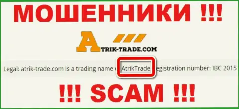 Atrik-Trade Com - это жулики, а руководит ими AtrikTrade