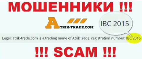Не стоит совместно работать с компанией Atrik-Trade, даже и при явном наличии номера регистрации: IBC 2015