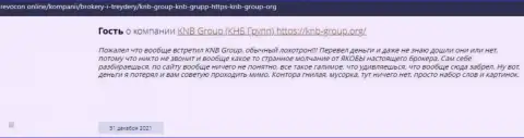 В организации KNB Group занимаются лохотроном наивных клиентов - это ВОРЫ !!! (честный отзыв)