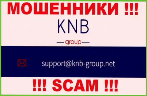 Адрес электронной почты мошенников KNB Group