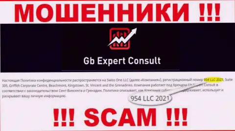 ГБ Эксперт Консулт - номер регистрации жуликов - 954 LLC 2021