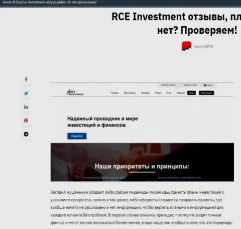 В компании RCE Investment жульничают - факты неправомерных действий (обзор конторы)