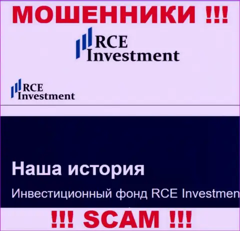 RCEHoldingsInc Com - это обычный разводняк !!! Инвестиционный фонд - конкретно в данной области они орудуют