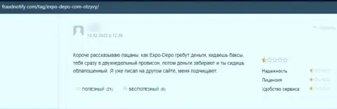 В предоставленном объективном отзыве показан еще один факт слива лоха мошенниками Expo-Depo