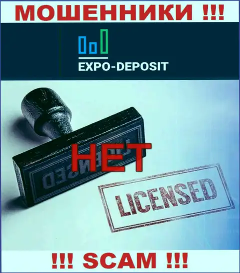 Будьте весьма внимательны, компания Expo-Depo не смогла получить лицензию - это интернет мошенники