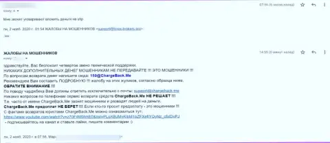 Прямая жалоба реального клиента, который просит помощи забрать вложенные денежные средства из компании UTIP Ru