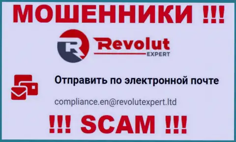 Электронная почта мошенников Revolut Expert, найденная на их информационном сервисе, не пишите, все равно оставят без денег