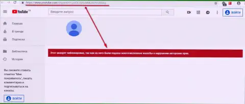 EXANTE смогли добиться блокировки видео-канала на YouTube с раскрывающим их мошенническую деятельность материалом