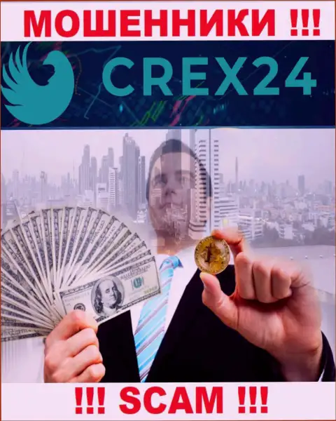 ОСТОРОЖНО !!! В компании Crex 24 обдирают клиентов, не соглашайтесь взаимодействовать