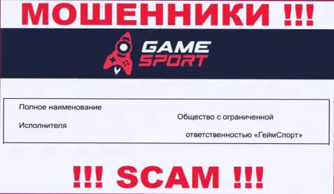 На официальном информационном портале Game Sport Bet мошенники пишут, что ими владеет ООО ГеймСпорт