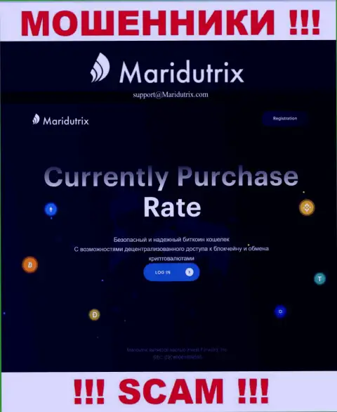 Официальный веб-портал Maridutrix Com - это разводняк с привлекательной обложкой