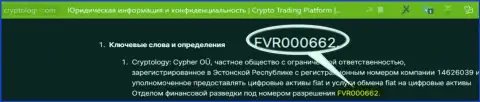 Хоть Cypher Trading Ltd и представляют на сайте номер лицензии, знайте - они все равно ЖУЛИКИ !!!