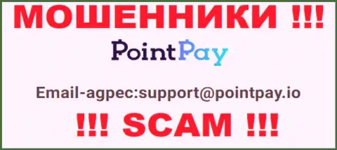 Электронный адрес интернет-обманщиков Point Pay, который они засветили у себя на официальном сайте